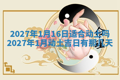 今天2025年7月3日万年历定婚吉日查询,订婚是好日子吗