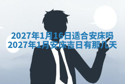 今天2025年7月3日万年历定婚吉日查询,订婚是好日子吗