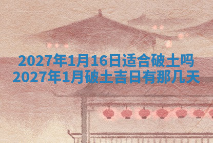 今天2025年7月3日万年历定婚吉日查询,订婚是好日子吗