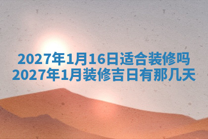今天2025年7月3日万年历定婚吉日查询,订婚是好日子吗
