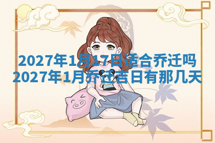 今天2025年7月3日万年历定婚吉日查询,订婚是好日子吗