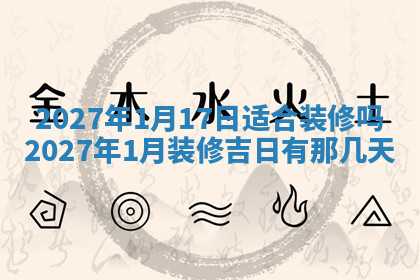 今天2025年7月3日万年历定婚吉日查询,订婚是好日子吗