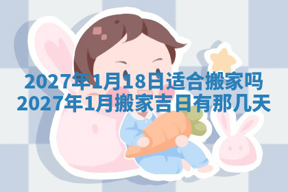 今天2025年7月3日万年历定婚吉日查询,订婚是好日子吗