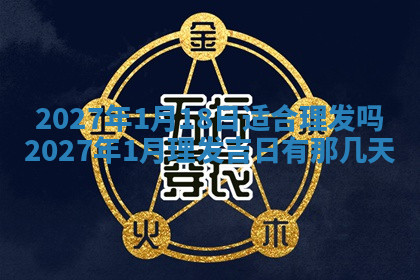 今天2025年7月3日万年历定婚吉日查询,订婚是好日子吗
