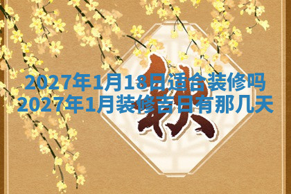 今天2025年7月3日万年历定婚吉日查询,订婚是好日子吗