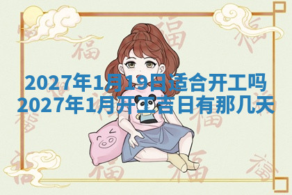 今天2025年7月3日万年历定婚吉日查询,订婚是好日子吗