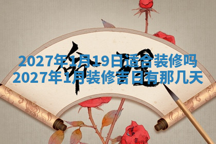 今天2025年7月3日万年历定婚吉日查询,订婚是好日子吗