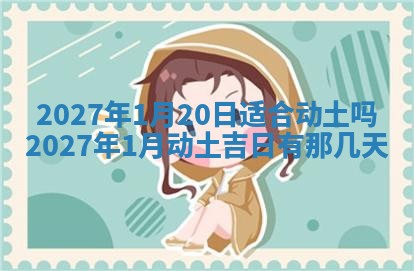 今天2025年7月3日万年历定婚吉日查询,订婚是好日子吗