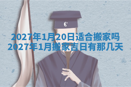 今天2025年7月3日万年历定婚吉日查询,订婚是好日子吗