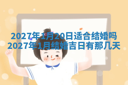今天2025年7月3日万年历定婚吉日查询,订婚是好日子吗