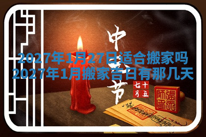 今天2025年7月3日万年历定婚吉日查询,订婚是好日子吗