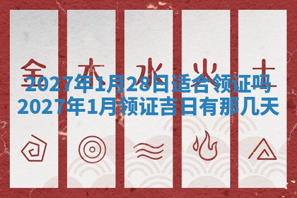 今天2025年7月3日万年历定婚吉日查询,订婚是好日子吗