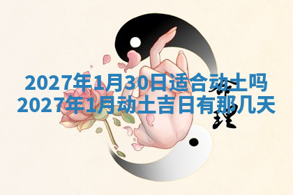 今天2025年7月3日万年历定婚吉日查询,订婚是好日子吗