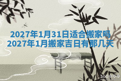 今天2025年7月3日万年历定婚吉日查询,订婚是好日子吗
