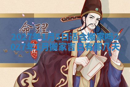 今天2025年7月3日万年历定婚吉日查询,订婚是好日子吗