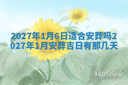今天2025年7月3日万年历定婚吉日查询,订婚是好日子吗
