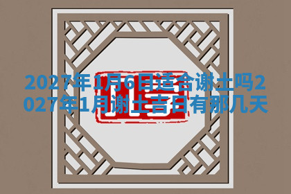 今天2025年7月3日万年历定婚吉日查询,订婚是好日子吗