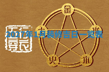 今天2025年7月3日万年历定婚吉日查询,订婚是好日子吗