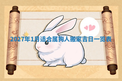 今天2025年7月3日万年历定婚吉日查询,订婚是好日子吗