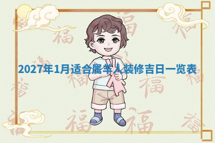 今天2025年7月3日万年历定婚吉日查询,订婚是好日子吗