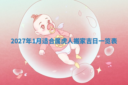 今天2025年7月3日万年历定婚吉日查询,订婚是好日子吗