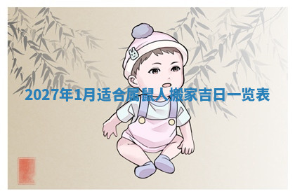 今天2025年7月3日万年历定婚吉日查询,订婚是好日子吗