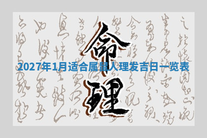 今天2025年7月3日万年历定婚吉日查询,订婚是好日子吗