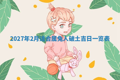 今天2025年7月3日万年历定婚吉日查询,订婚是好日子吗