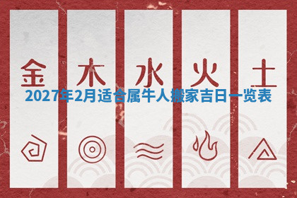 今天2025年7月3日万年历定婚吉日查询,订婚是好日子吗