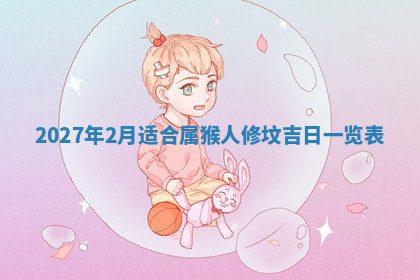 今天2025年7月3日万年历定婚吉日查询,订婚是好日子吗