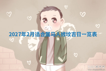 今天2025年7月3日万年历定婚吉日查询,订婚是好日子吗