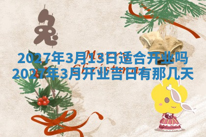 今天2025年7月3日万年历定婚吉日查询,订婚是好日子吗