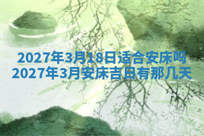 今天2025年7月3日万年历定婚吉日查询,订婚是好日子吗