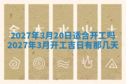 今天2025年7月3日万年历定婚吉日查询,订婚是好日子吗