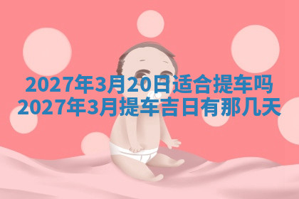 今天2025年7月3日万年历定婚吉日查询,订婚是好日子吗