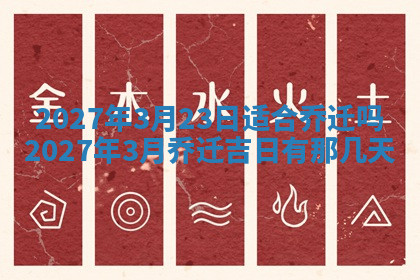 今天2025年7月3日万年历定婚吉日查询,订婚是好日子吗