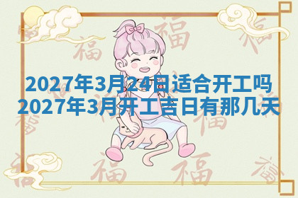 今天2025年7月3日万年历定婚吉日查询,订婚是好日子吗