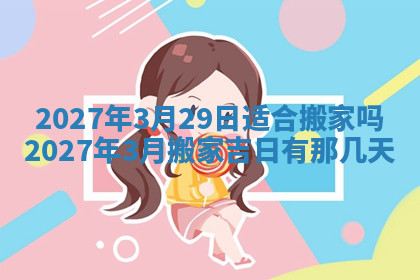 今天2025年7月3日万年历定婚吉日查询,订婚是好日子吗