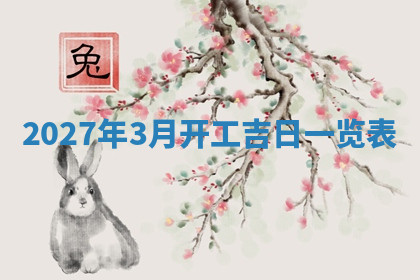 今天2025年7月3日万年历定婚吉日查询,订婚是好日子吗