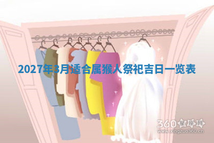 今天2025年7月3日万年历定婚吉日查询,订婚是好日子吗