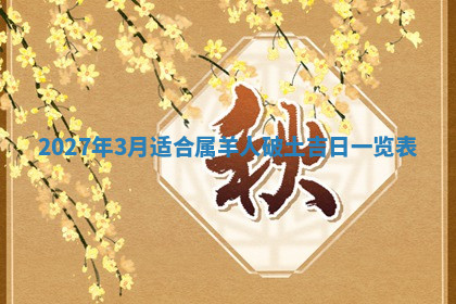 今天2025年7月3日万年历定婚吉日查询,订婚是好日子吗