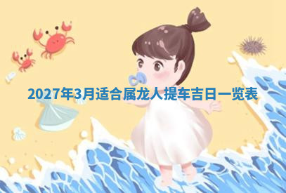 今天2025年7月3日万年历定婚吉日查询,订婚是好日子吗