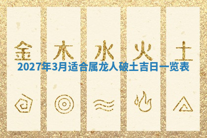 今天2025年7月3日万年历定婚吉日查询,订婚是好日子吗