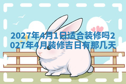 今天2025年7月3日万年历定婚吉日查询,订婚是好日子吗