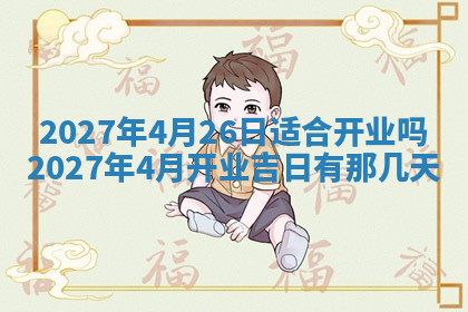 今天2025年7月3日万年历定婚吉日查询,订婚是好日子吗