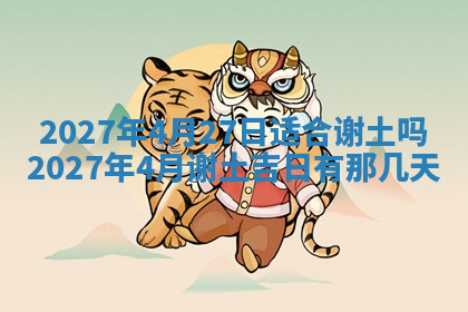 今天2025年7月3日万年历定婚吉日查询,订婚是好日子吗