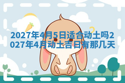 今天2025年7月3日万年历定婚吉日查询,订婚是好日子吗