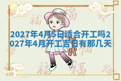 今天2025年7月3日万年历定婚吉日查询,订婚是好日子吗