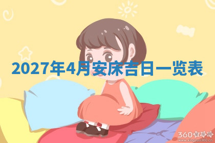 今天2025年7月3日万年历定婚吉日查询,订婚是好日子吗