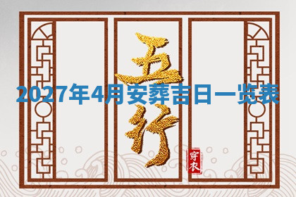 今天2025年7月3日万年历定婚吉日查询,订婚是好日子吗